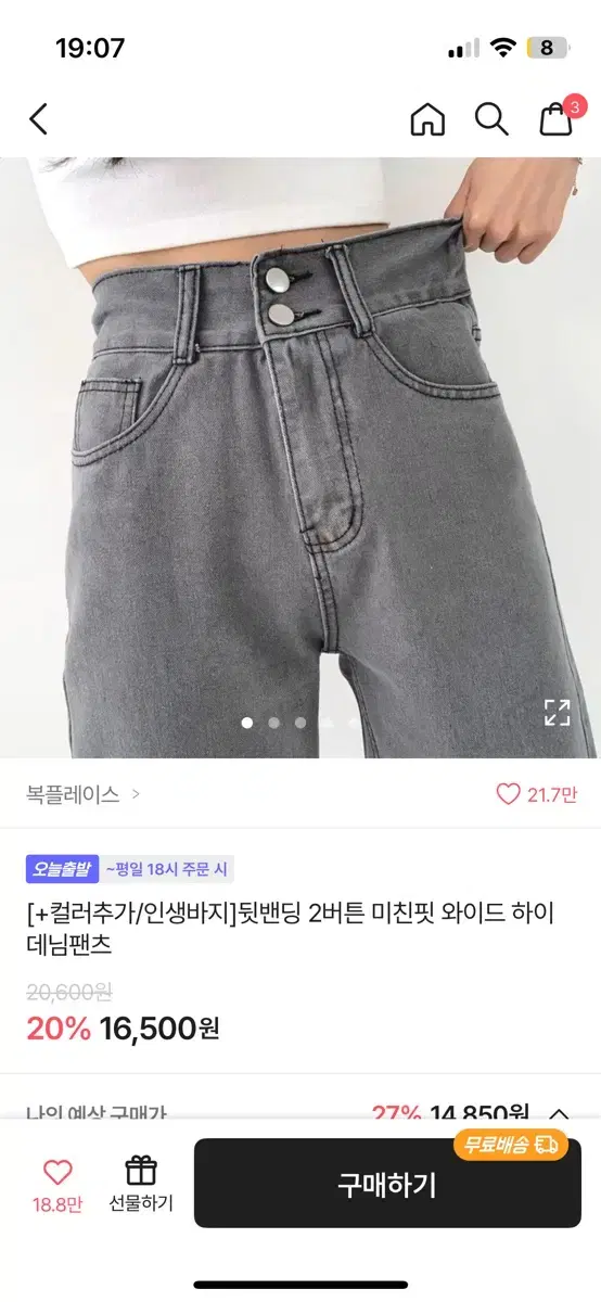 청바지 다 만원으로 팝니다